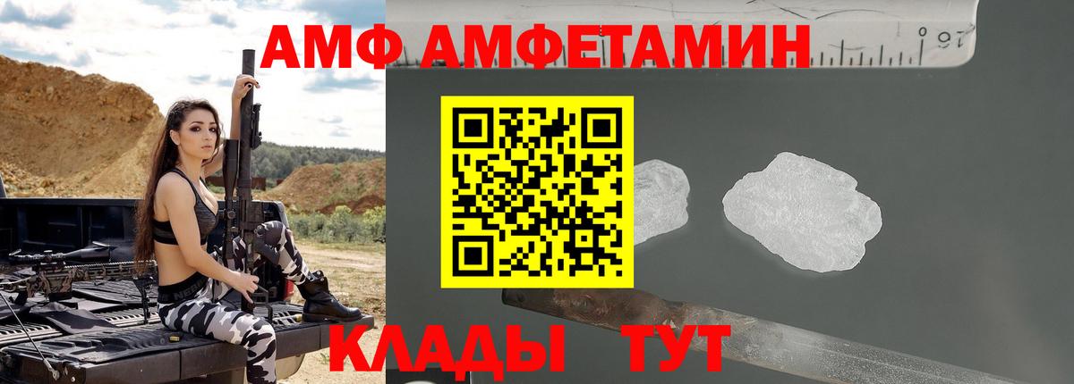 Углич  Amphetamine VHQ  Вход с VPN 