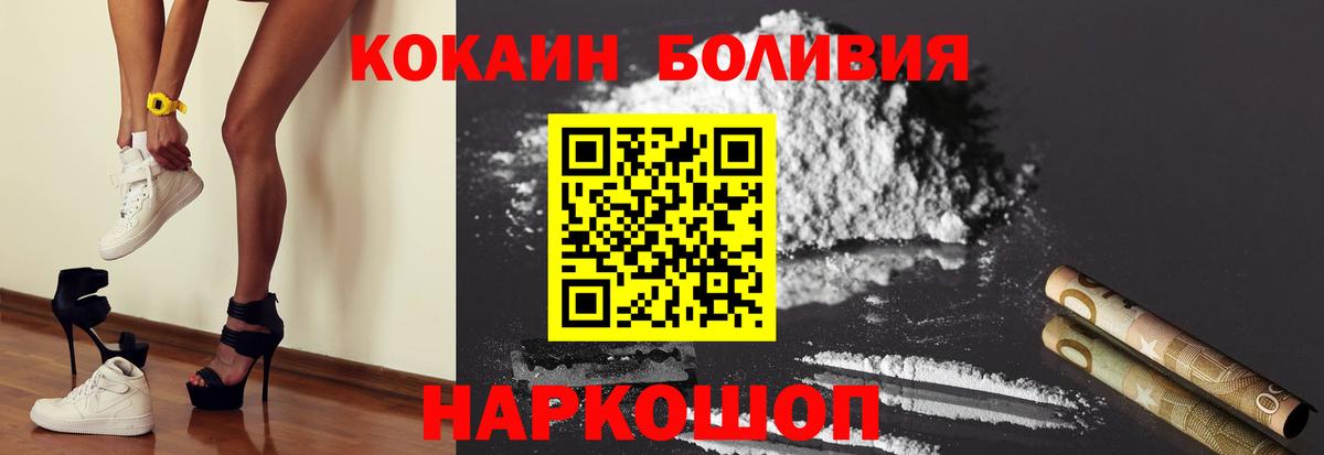 КОКАИН Колумбийский Углич