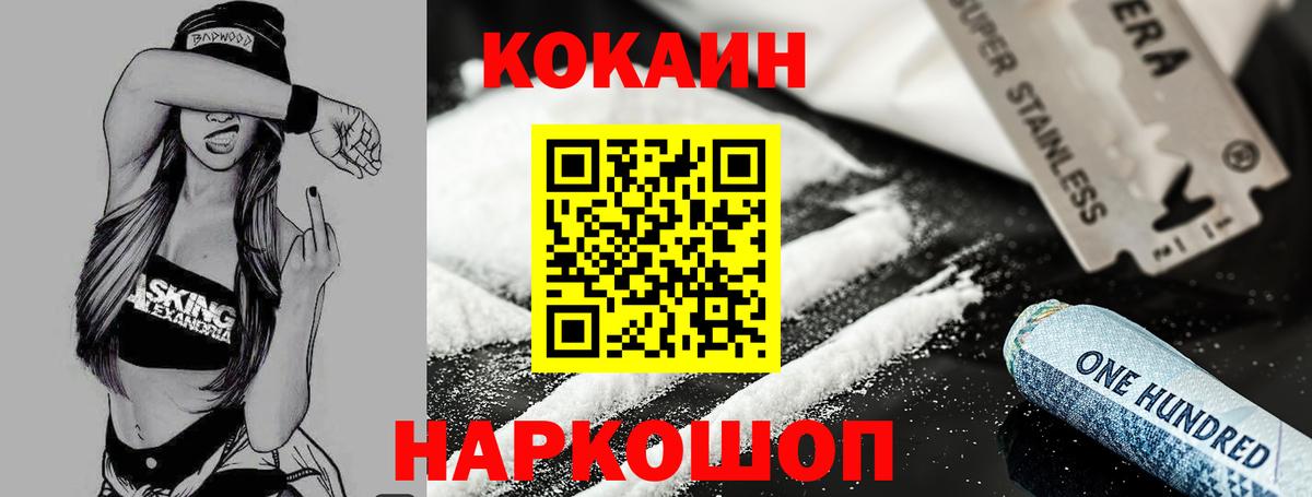 Кокаин 99%  Вход с VPN  Кокаин  Кокаин 99%  Углич 
