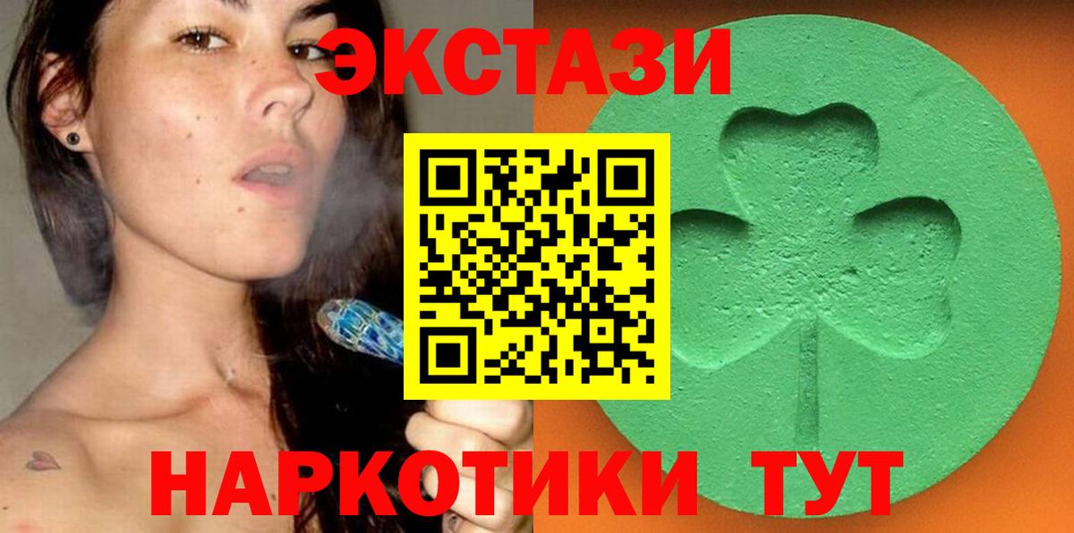 Экстази DUBAI Углич