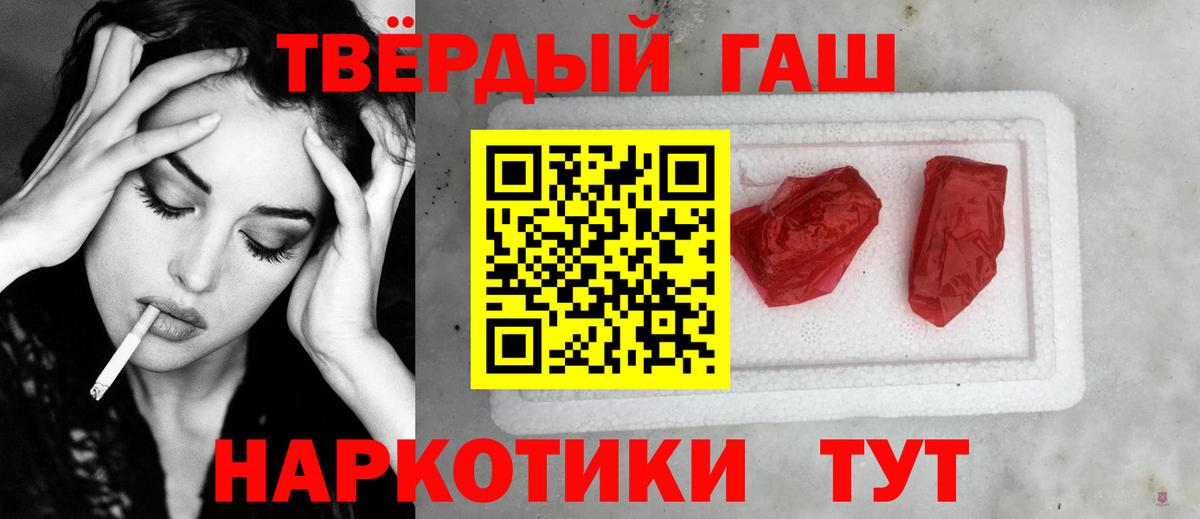 ГАШ ice o lator  Гашиш Ice-O-Lator  Углич  Гашиш  Вход с VPN 