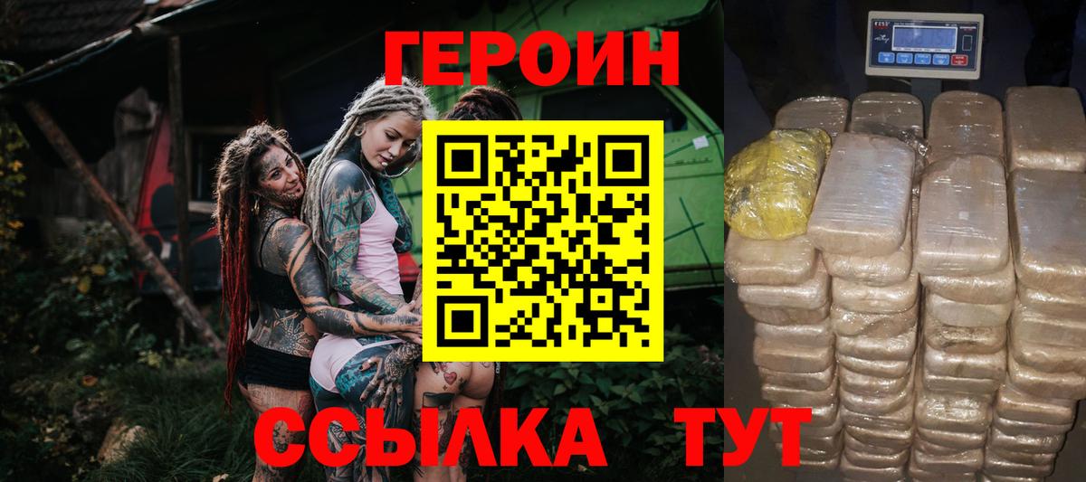 ГЕРОИН VHQ  Вход с VPN  Углич 