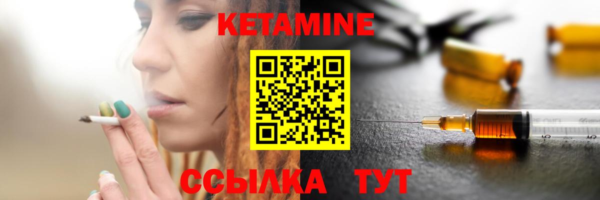 Кетамин ketamine  Вход с VPN  Углич  Кетамин VHQ 