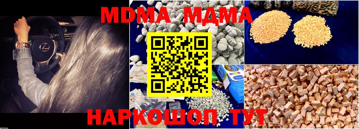 Углич  MDMA  Вход с VPN  MDMA VHQ  МДМА молли 