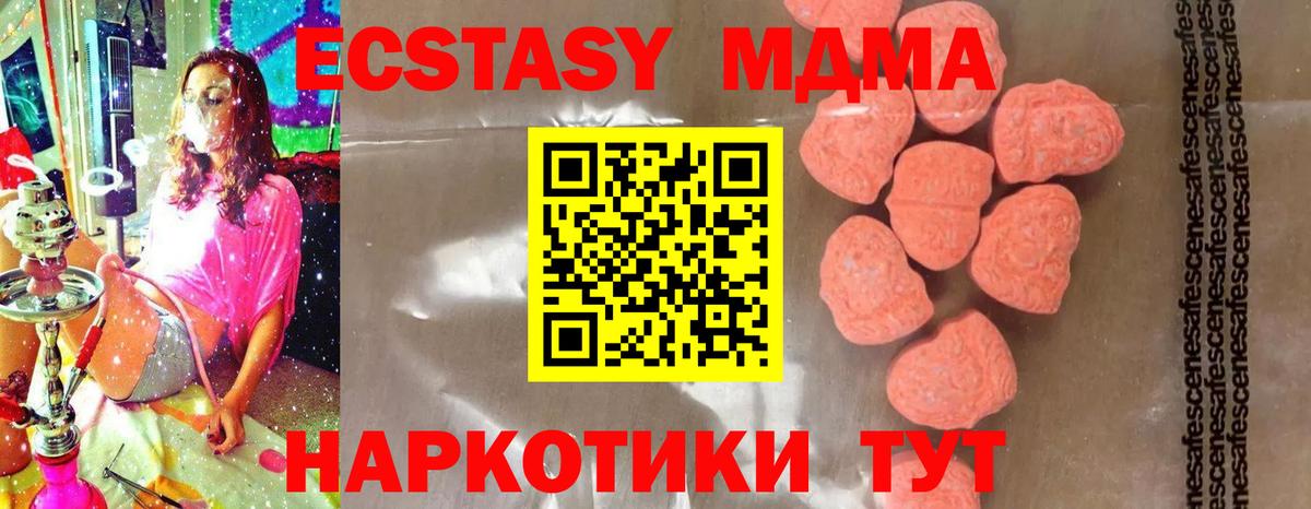 МДМА молли Углич