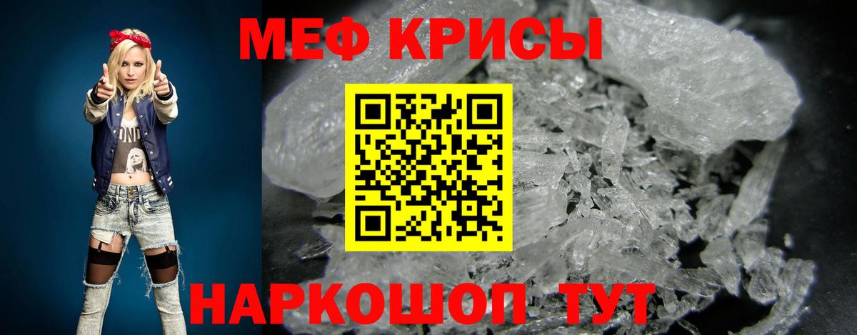 Меф мяу мяу Углич