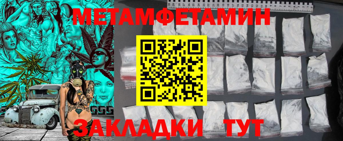 МЕТАМФЕТАМИН мет Углич